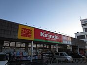 キリン堂摂津千里丘店 徒歩3分。 240m