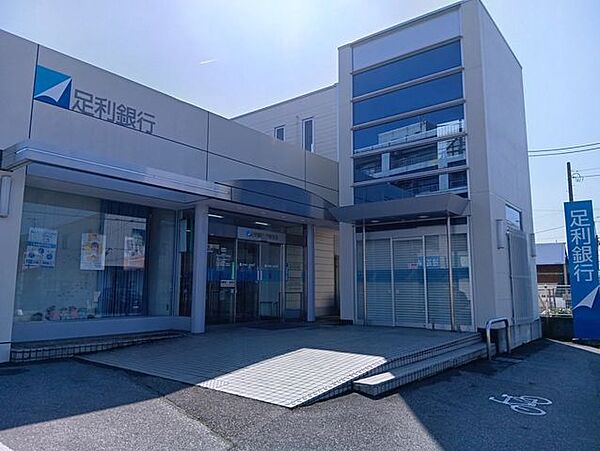 足利銀行　戸祭支店 960m