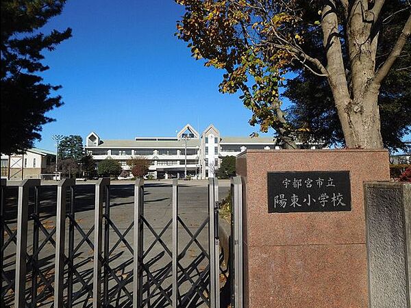 宇都宮市陽東小学校 1100m