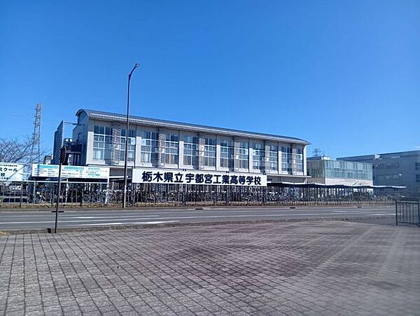 栃木県立宇都宮工業高等学校 1350m