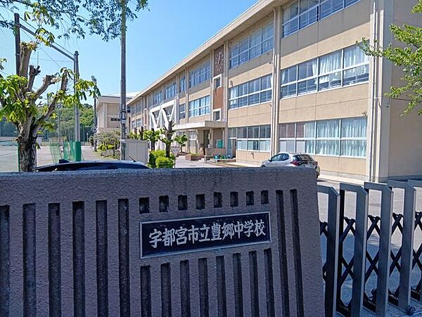 宇都宮市立豊郷中学校 2520m