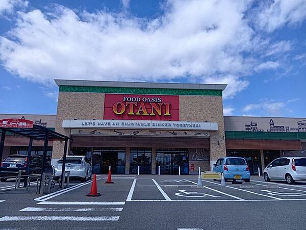 フードオアシス　オータニ一の沢店 780m