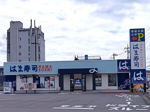 はま寿司 宇都宮中戸祭店 300m
