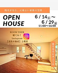 広木駅 3,480万円