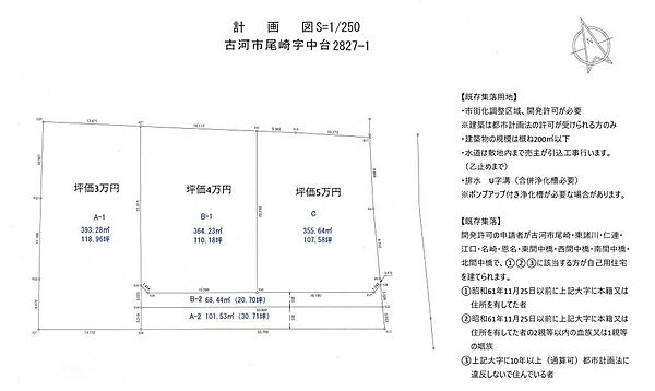 区画図：308000174434