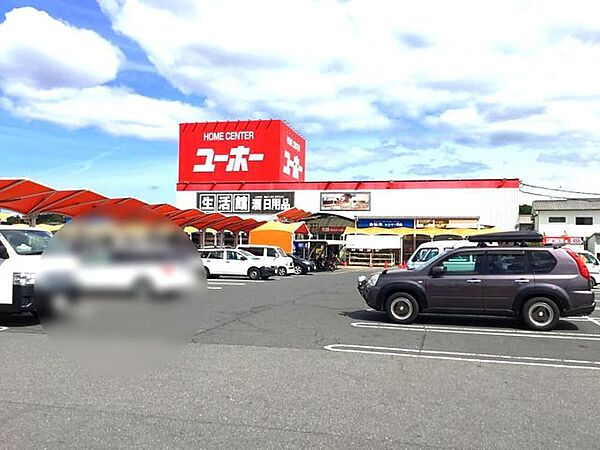 ホームセンターユーホー瀬戸店 3380m