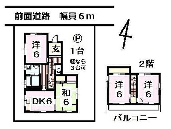 間取り：334000275773