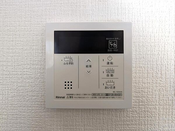 湯量や湯温の設定、そして保温までワンタッチの追い炊き機能付きフルオートバス（2025年2月撮影）