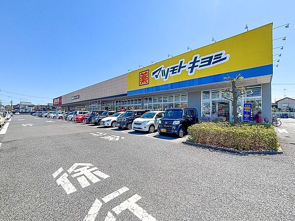 ドラッグストア 600m マツモトキヨシ野木友沼店