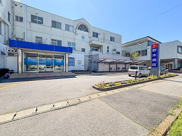 病院 450m 野木病院