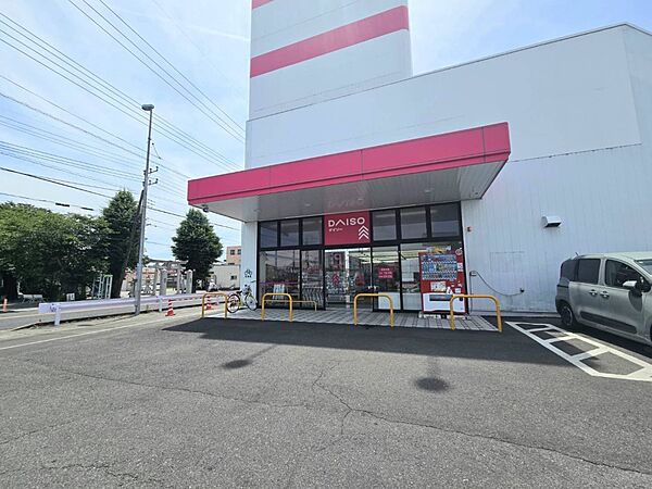 ショッピングセンター 600m ダイソー宇都宮雀宮店