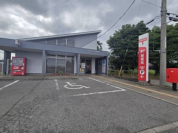 郵便局 600m 矢場川郵便局