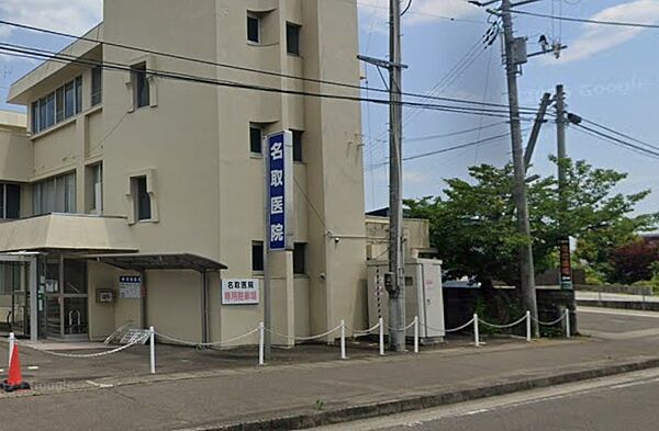 病院 200m 名取医院