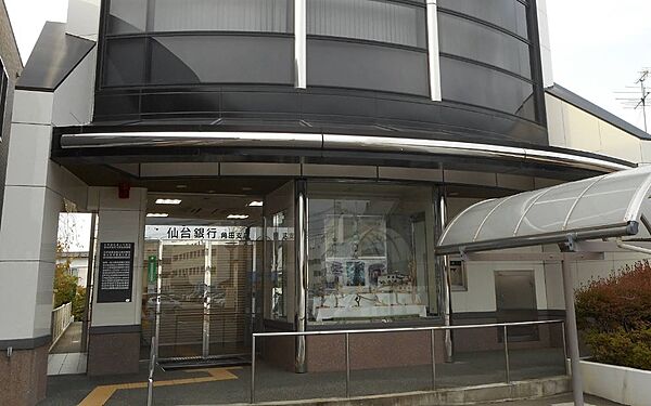 銀行 900m 仙台銀行　角田支店()