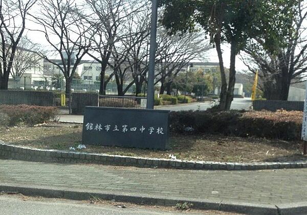 その他環境写真 2270m 館林市立第四中学校