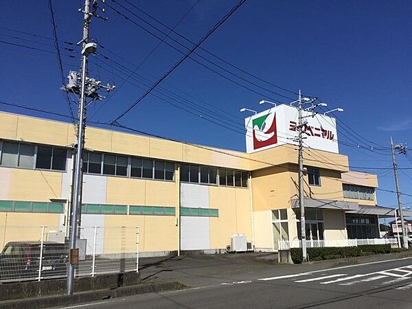 スーパー 1200m ヨークベニマル羽鳥東店