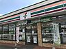 周辺：コンビニ 350m セブンイレブン日立塙山店
