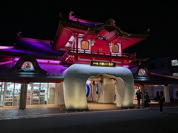片瀬江ノ島駅