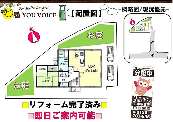 間取り：328000683969