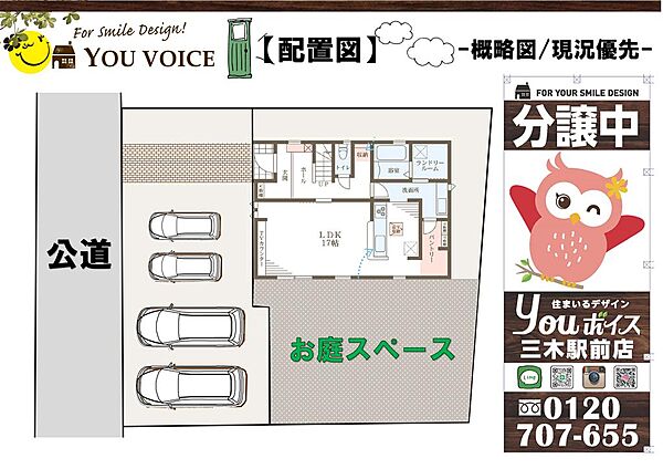 リビング/ダイニングを拡大表示