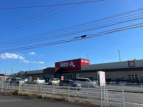 ホームセンター 850m ルミエール水巻店