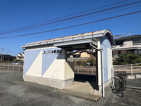 駅 650m 上三緒駅
