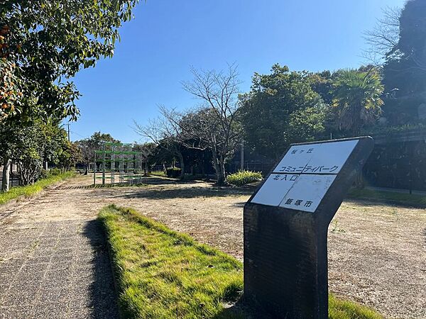その他環境写真 160m 桜ヶ丘コミュニrティーパーク
