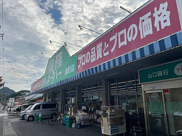 スーパー 650m 業務スーパー豊町店