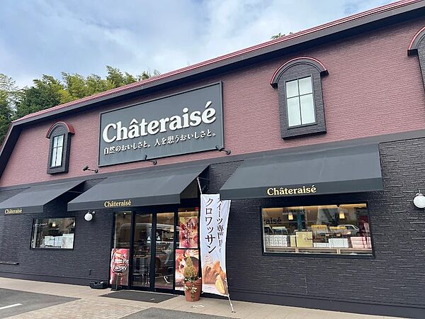 飲食店 450m シャトレーゼ新下関店