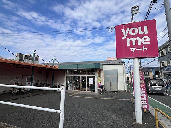 スーパー 1200m ゆめマート若園