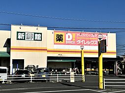 周辺施設の画像