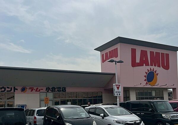 スーパー 500m ラ・ムー小倉沼店