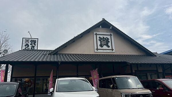 飲食店 750m 資さんうどん湯川店