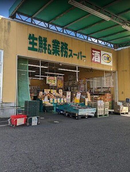 生鮮＆業務スーパーボトルワールドOK 奈良南店 1080m