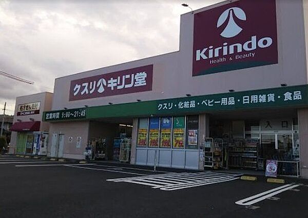 キリン堂 高畑店 1960m
