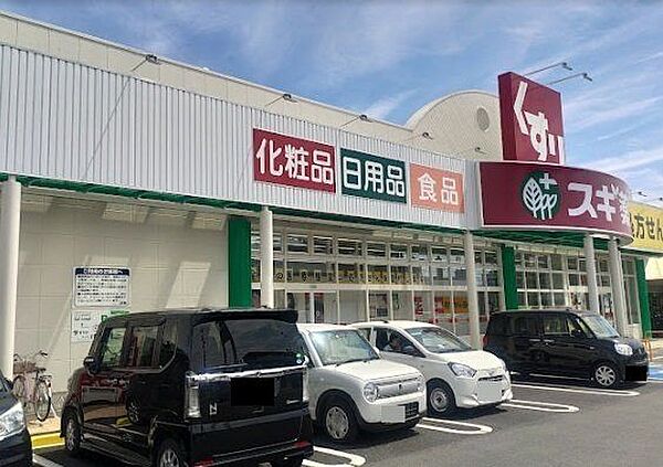 スギドラッグ 南永井町店 2190m