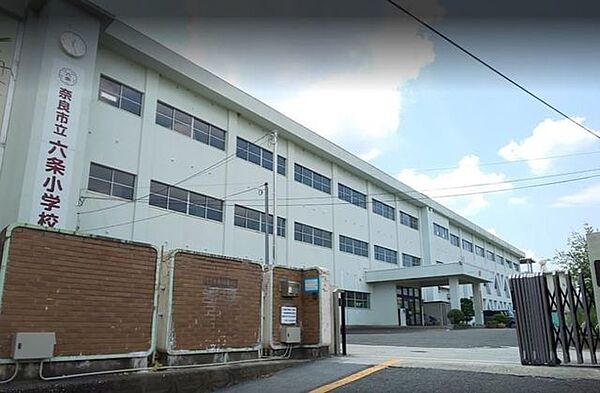 六条小学校 560m