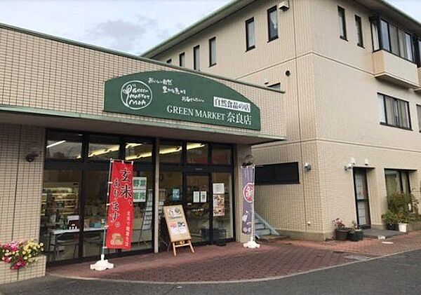 グリーンマーケットMOA奈良店 530m