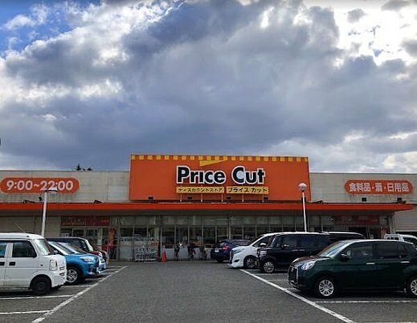 プライスカット 法蓮店 940m