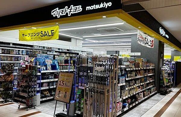 マツモトキヨシ ビエラ奈良店 310m