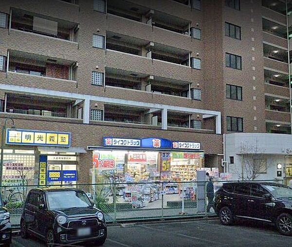 ダイコクドラッグ近鉄富雄駅前店 690m