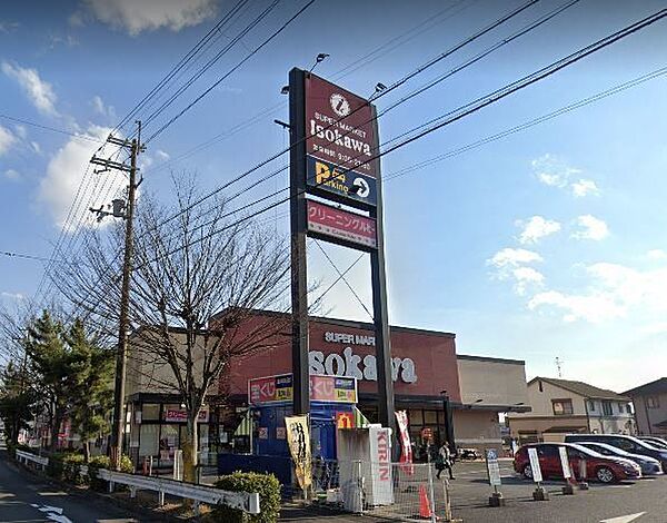 いそかわ押熊店 1320m