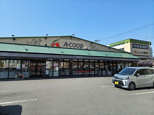 Ａ・ＣＯＯＰ園部店　物件から800ｍ