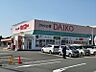 周辺：ファッション館ダイコー新園部店　物件から1300ｍ