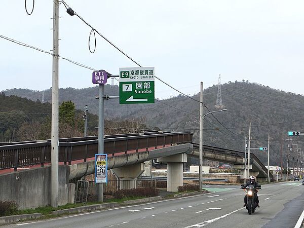 京都縦貫道路　園部インターチェンジ出入り口　物件から1700ｍ