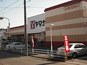 ヤマナカ 清水店（495m）