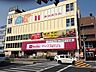 周辺：マックスバリュ本山店（613m）