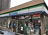 周辺：ファミリーマート 千種本山店（352m）