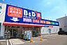 周辺：B＆Dドラッグストア 浅間町店（565m）