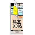 覚王山エクセル2階4.8万円